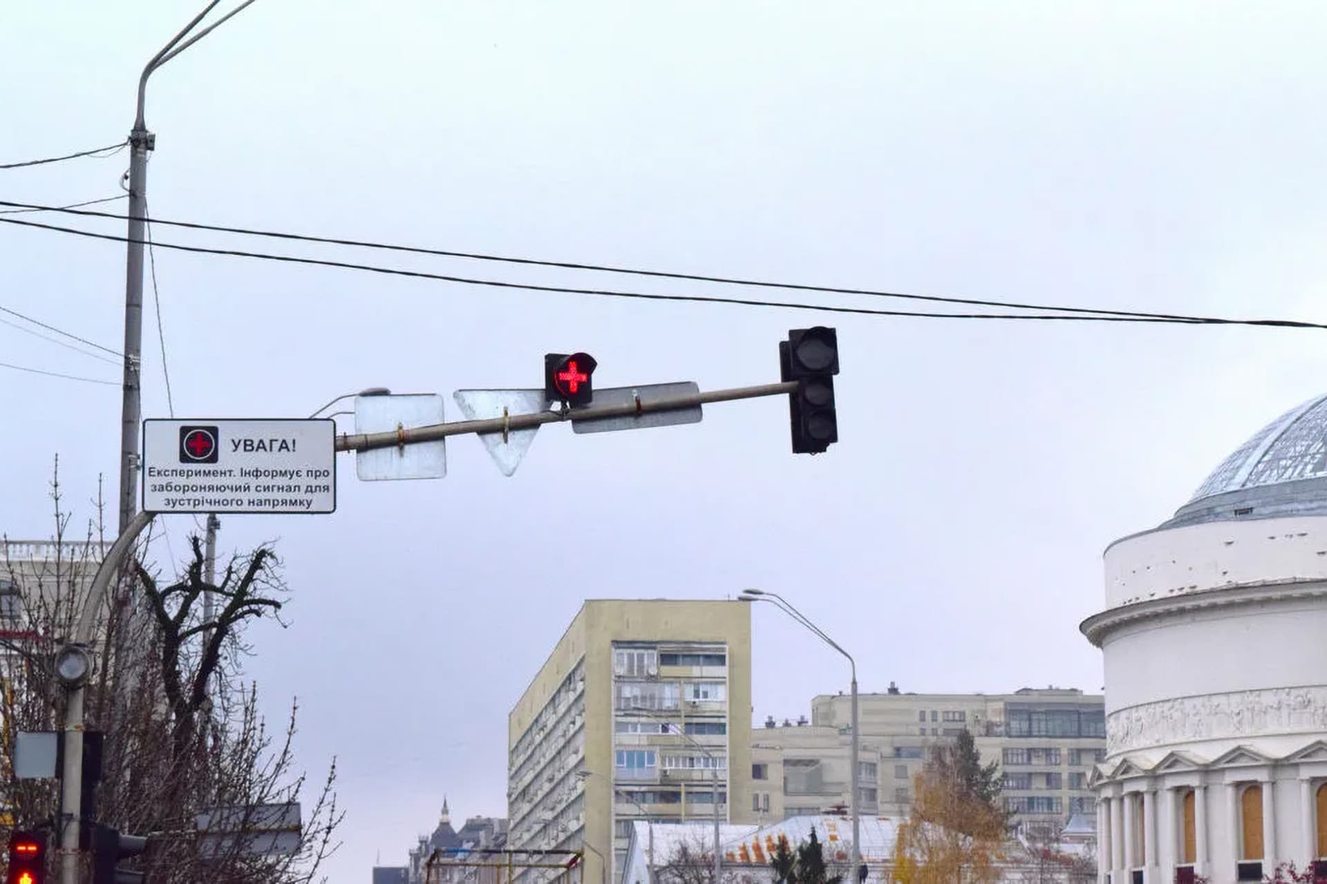 У Києві стартує експеримент зі світлофорним сигналом «Грецький хрест» У Києві стартує експеримент зі світлофорним сигналом «Грецький хрест»